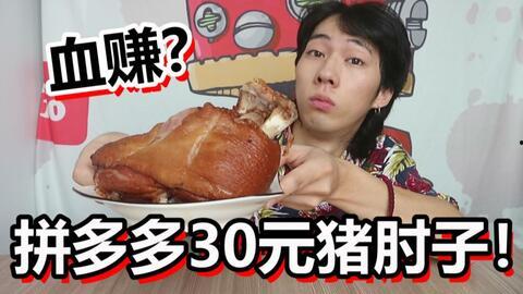 刘大瓜吃猪肘子视频大全,视频大全带你领略美食诱惑