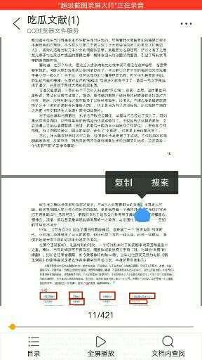 吃瓜PDF视频,一场视觉盛宴背后的故事