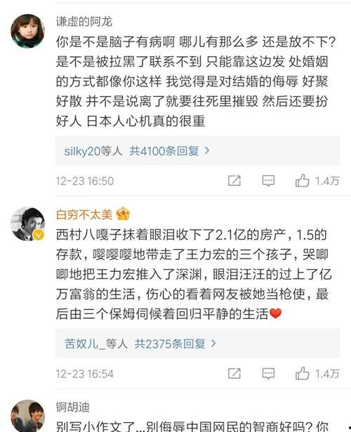吃瓜群众评论王力宏视频,吃瓜群众评论炸裂！
